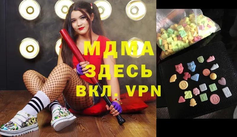 MDMA кристаллы  Уржум 